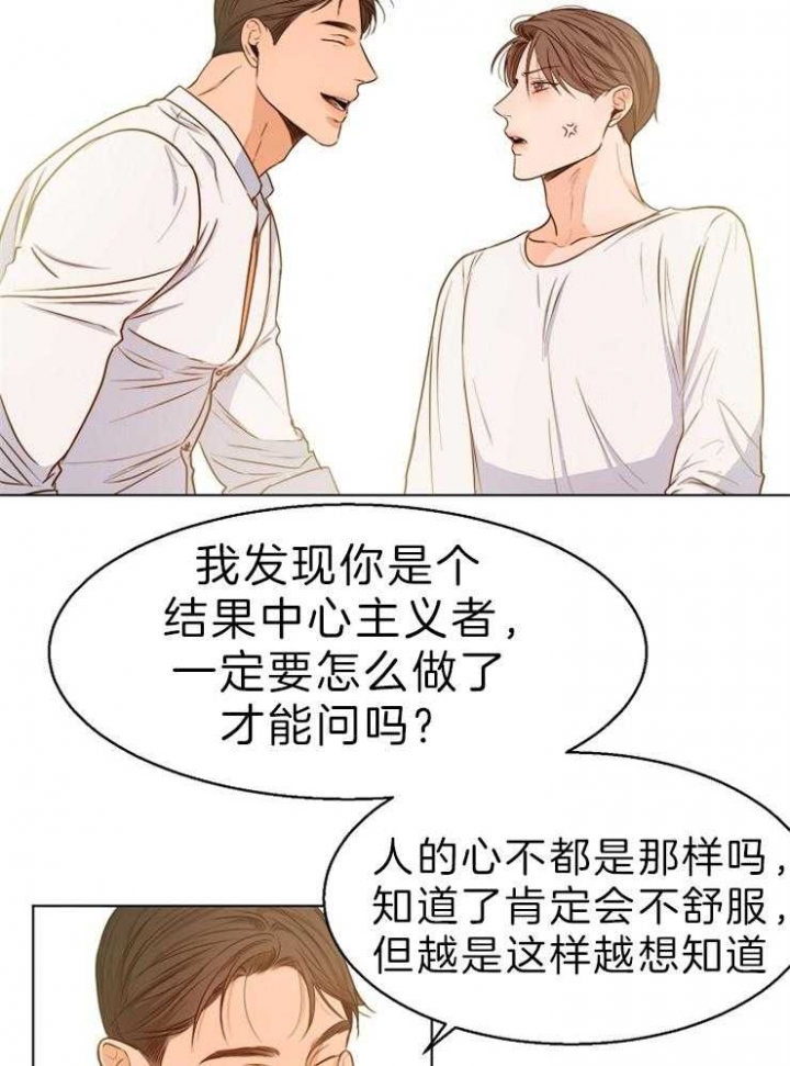 《失恋自救中》漫画最新章节第77话免费下拉式在线观看章节第【12】张图片