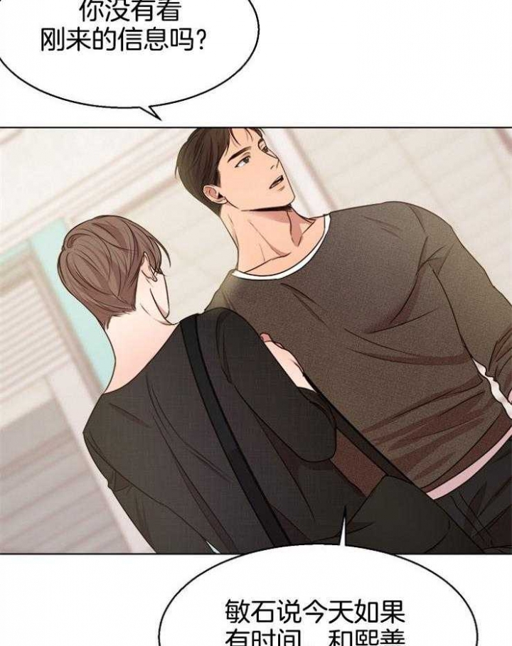 《失恋自救中》漫画最新章节第92话免费下拉式在线观看章节第【12】张图片