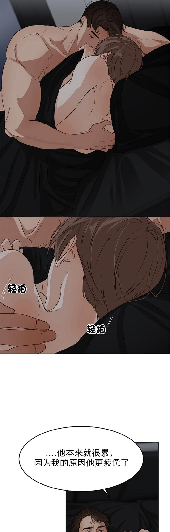 《失恋自救中》漫画最新章节第48话免费下拉式在线观看章节第【14】张图片