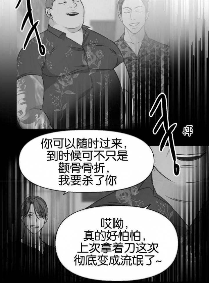 《失恋自救中》漫画最新章节第117话免费下拉式在线观看章节第【16】张图片
