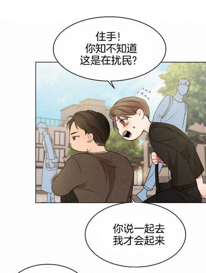 《失恋自救中》漫画最新章节第93话免费下拉式在线观看章节第【1】张图片