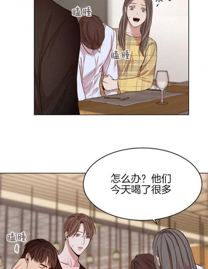 《失恋自救中》漫画最新章节第96话免费下拉式在线观看章节第【7】张图片