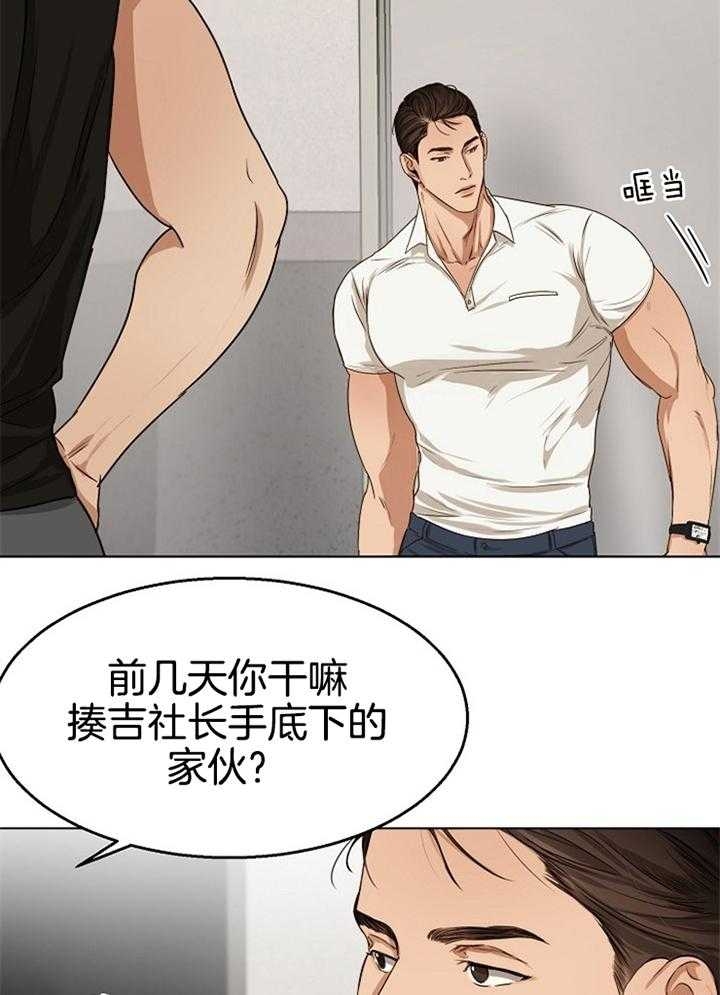 《失恋自救中》漫画最新章节第50话免费下拉式在线观看章节第【4】张图片