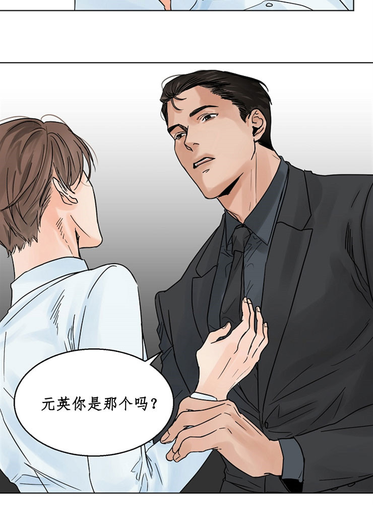 《失恋自救中》漫画最新章节第9话免费下拉式在线观看章节第【11】张图片