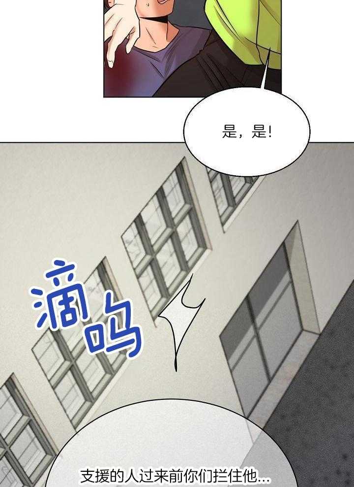 《失恋自救中》漫画最新章节第150话免费下拉式在线观看章节第【8】张图片