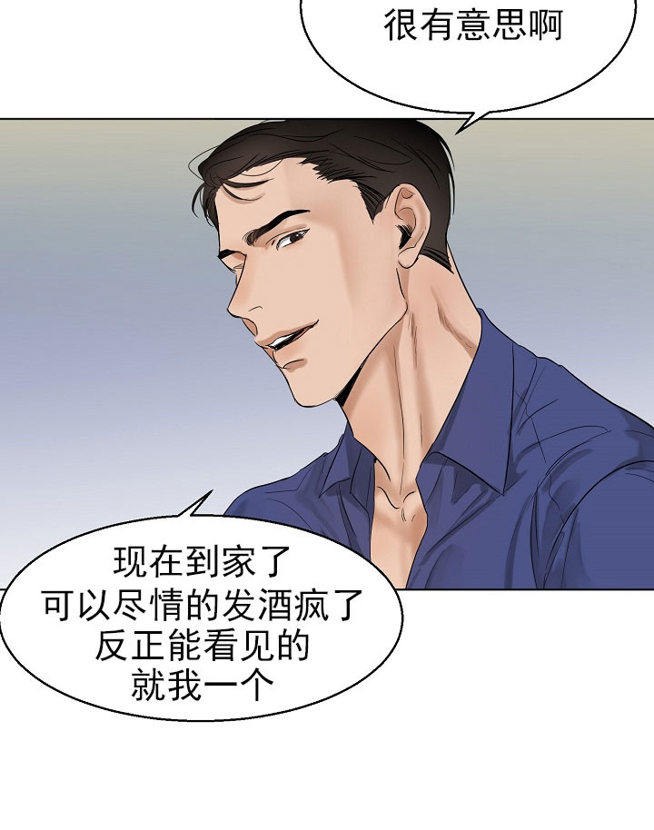 《失恋自救中》漫画最新章节第17话免费下拉式在线观看章节第【9】张图片