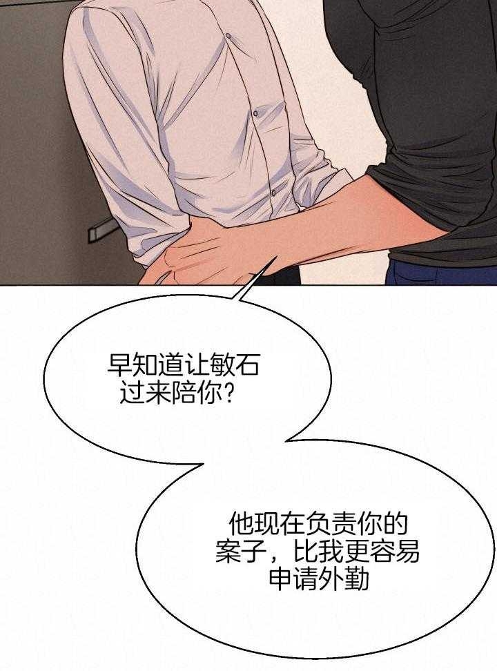 《失恋自救中》漫画最新章节第138话免费下拉式在线观看章节第【20】张图片