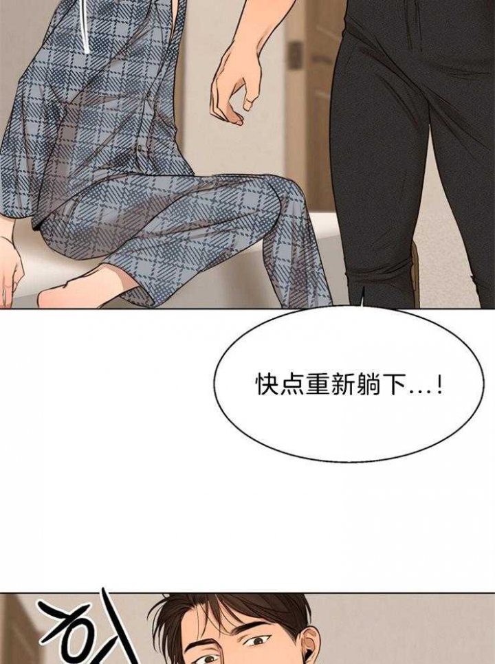 《失恋自救中》漫画最新章节第107话免费下拉式在线观看章节第【31】张图片