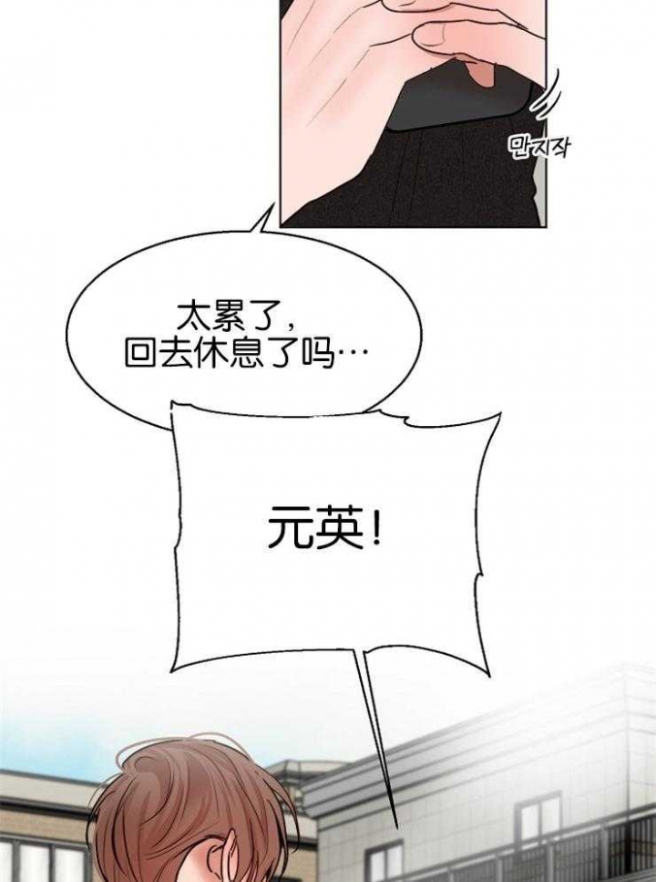 《失恋自救中》漫画最新章节第127话免费下拉式在线观看章节第【27】张图片