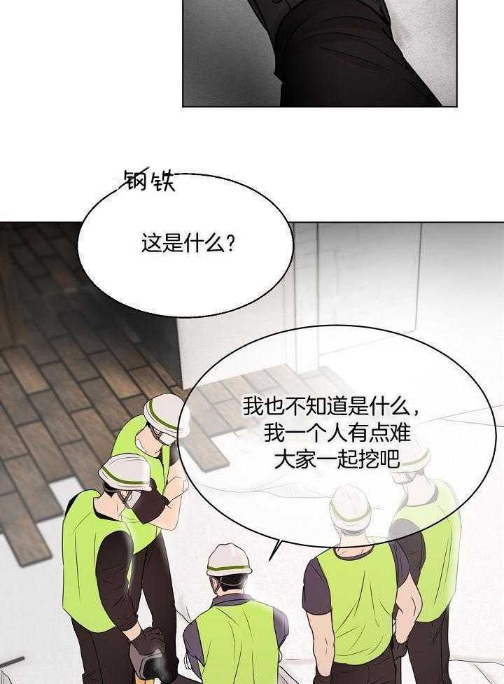 《失恋自救中》漫画最新章节第144话免费下拉式在线观看章节第【32】张图片