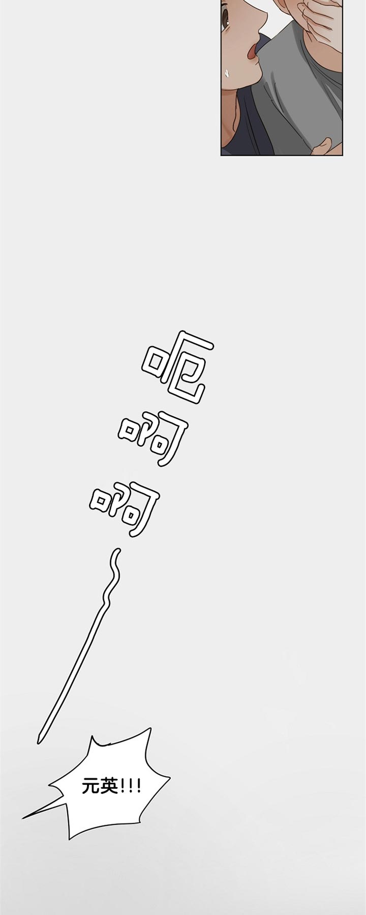 《失恋自救中》漫画最新章节第39话免费下拉式在线观看章节第【11】张图片