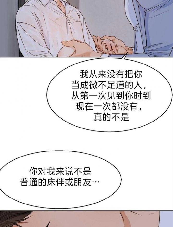 《失恋自救中》漫画最新章节第68话免费下拉式在线观看章节第【25】张图片