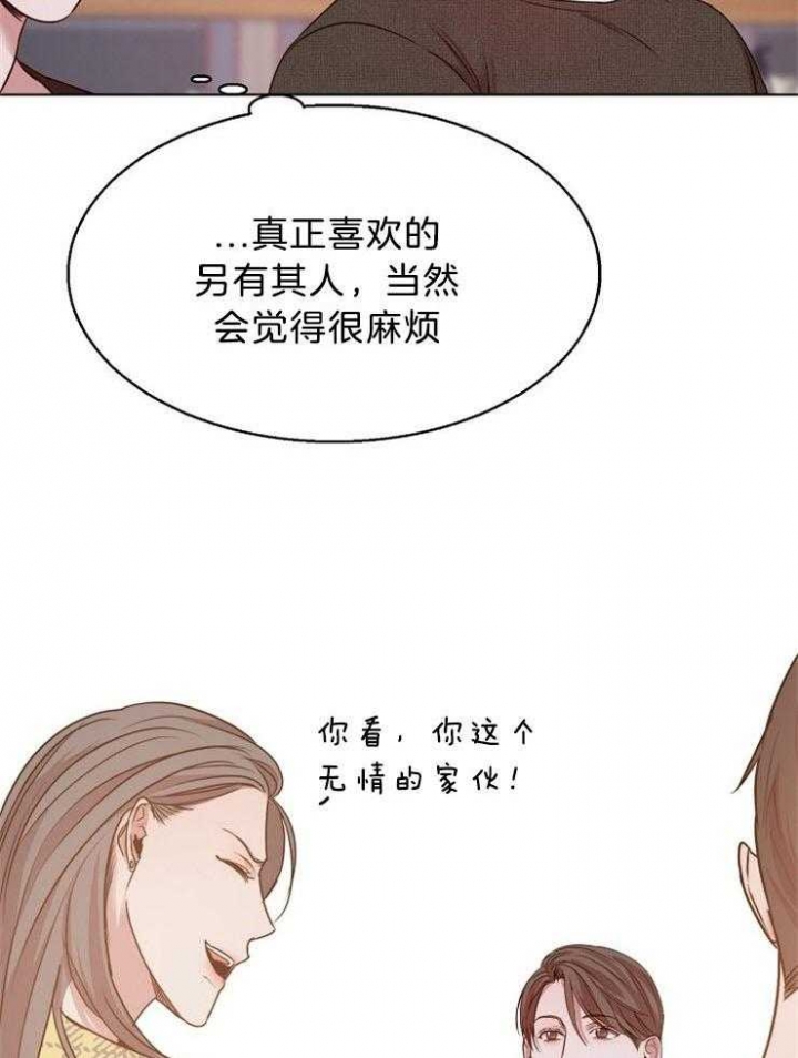 《失恋自救中》漫画最新章节第95话免费下拉式在线观看章节第【17】张图片