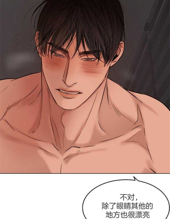 《失恋自救中》漫画最新章节第104话免费下拉式在线观看章节第【28】张图片