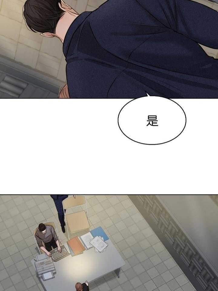 《失恋自救中》漫画最新章节第119话免费下拉式在线观看章节第【31】张图片