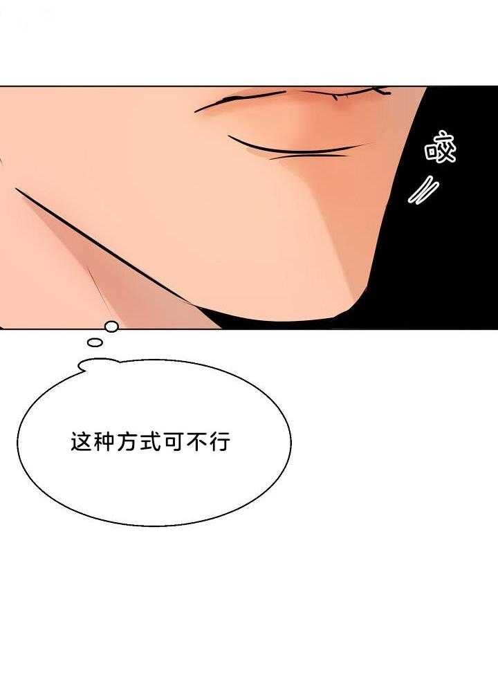 《失恋自救中》漫画最新章节第141话免费下拉式在线观看章节第【13】张图片