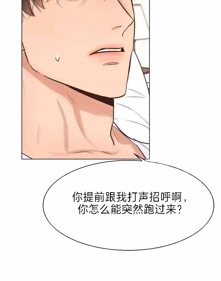 《失恋自救中》漫画最新章节第155话免费下拉式在线观看章节第【5】张图片