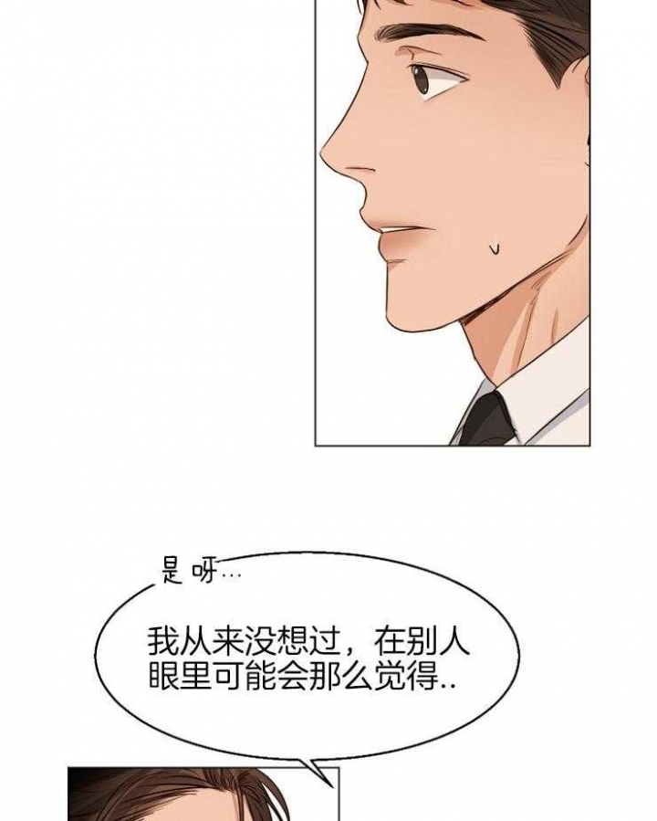 《失恋自救中》漫画最新章节第60话免费下拉式在线观看章节第【8】张图片