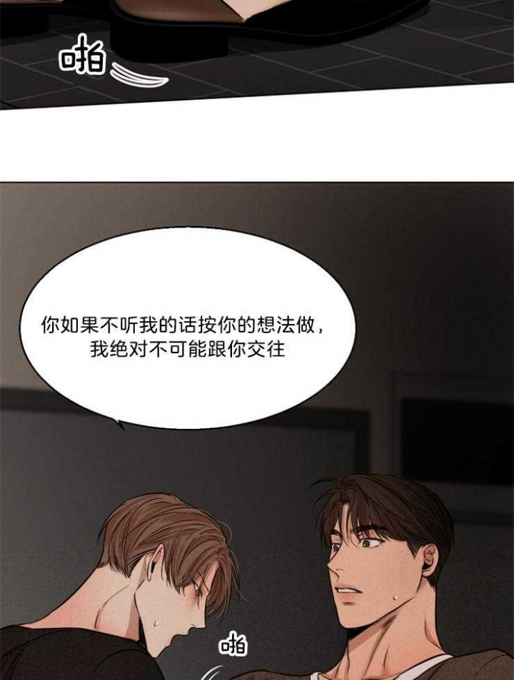 《失恋自救中》漫画最新章节第102话免费下拉式在线观看章节第【9】张图片