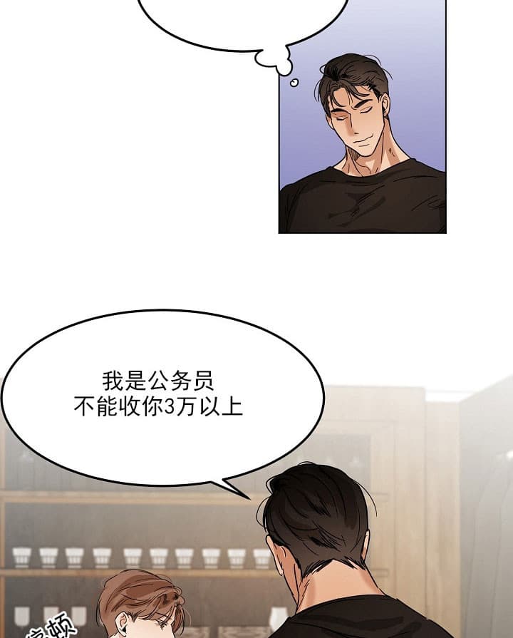 《失恋自救中》漫画最新章节第24话免费下拉式在线观看章节第【10】张图片