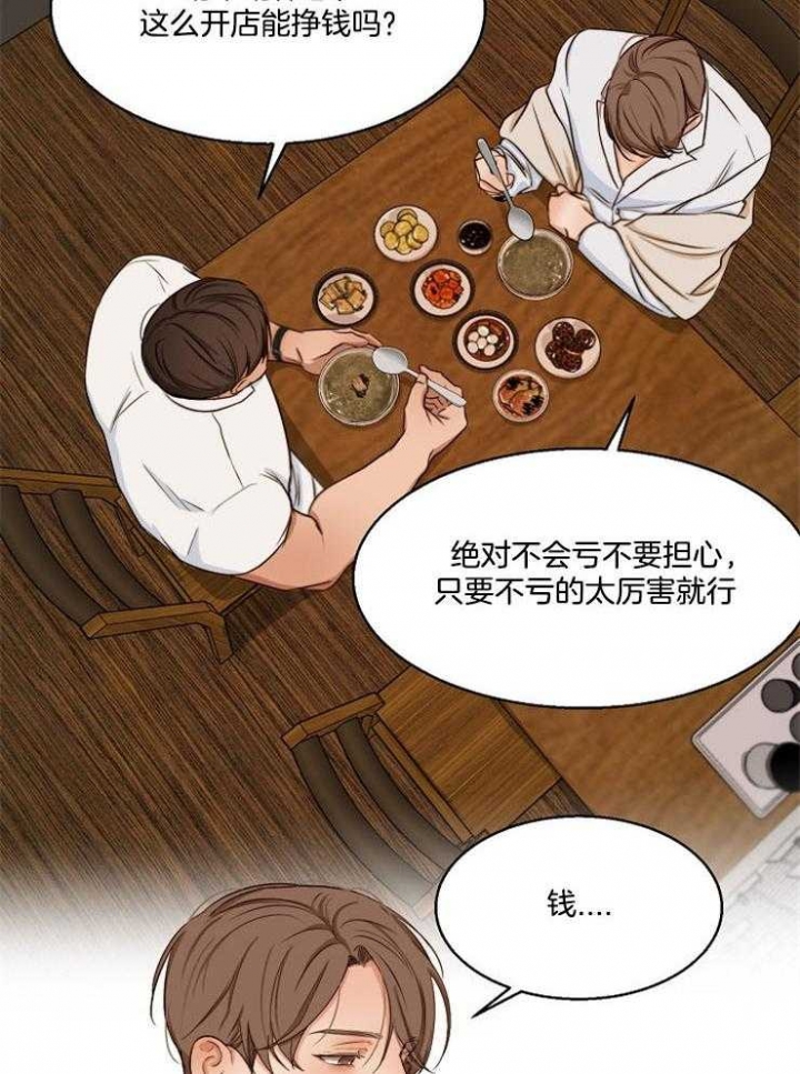 《失恋自救中》漫画最新章节第55话免费下拉式在线观看章节第【7】张图片