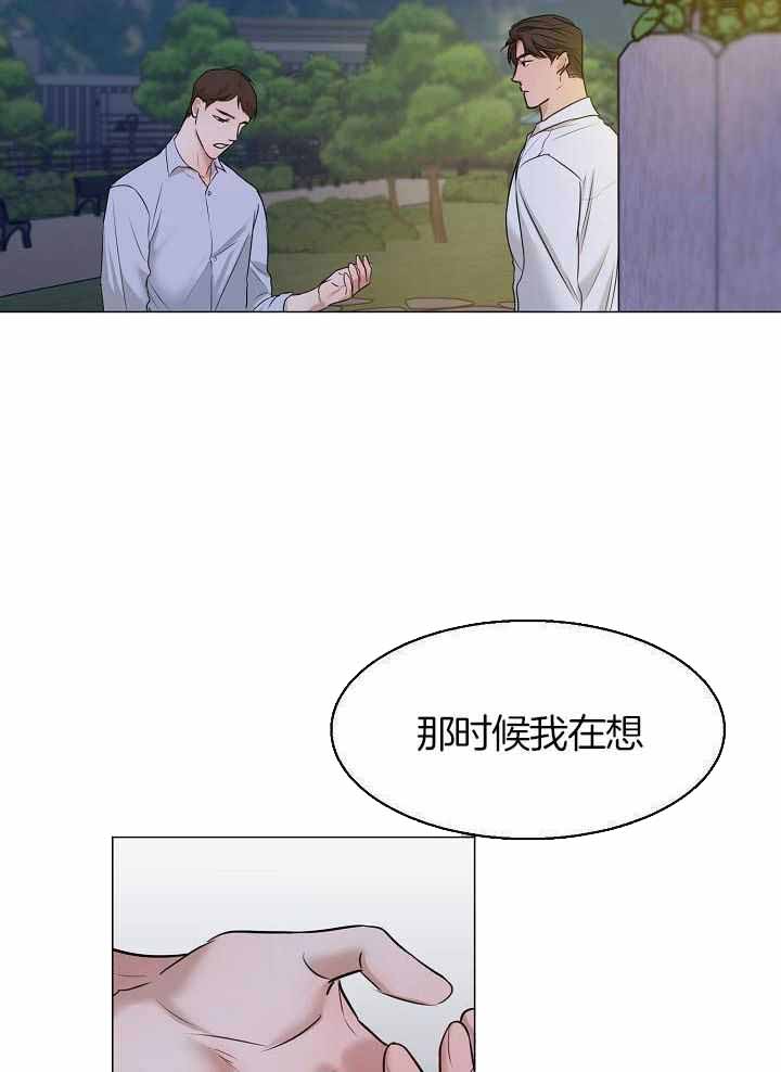 《失恋自救中》漫画最新章节第162话免费下拉式在线观看章节第【14】张图片