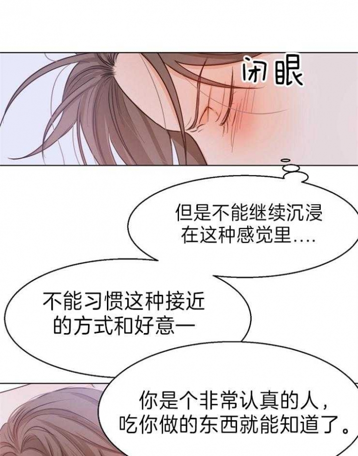 《失恋自救中》漫画最新章节第73话免费下拉式在线观看章节第【1】张图片