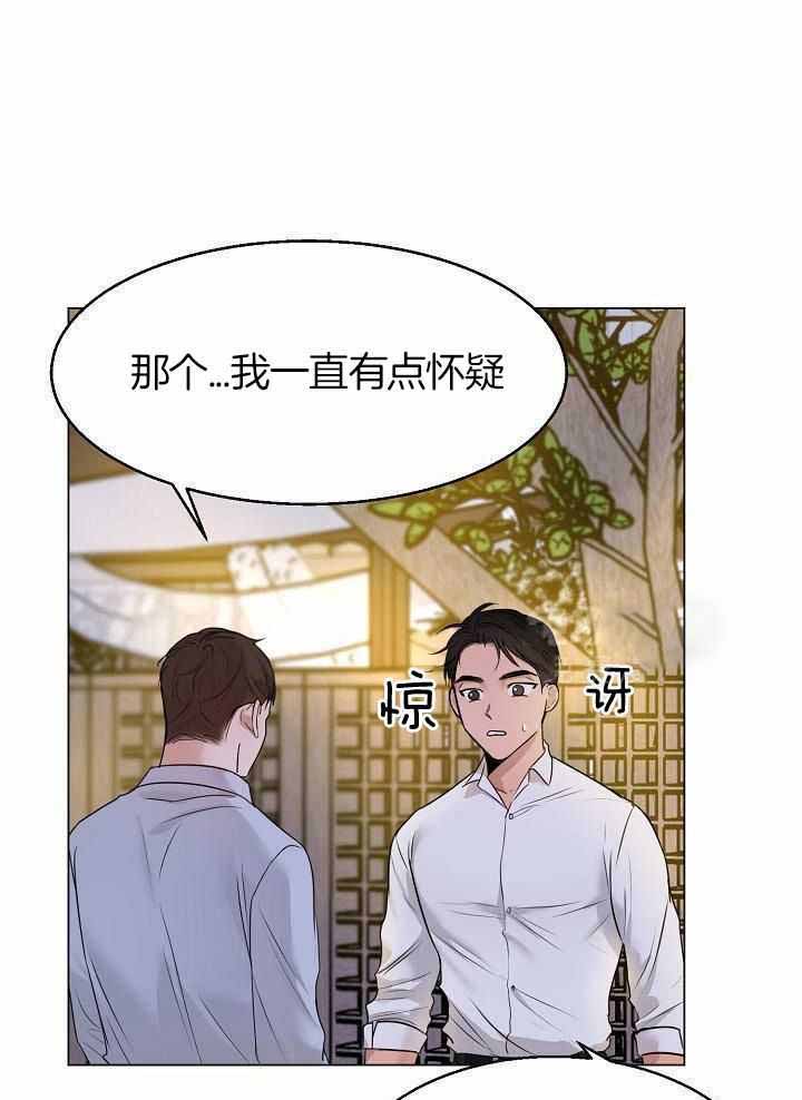 《失恋自救中》漫画最新章节第162话免费下拉式在线观看章节第【5】张图片