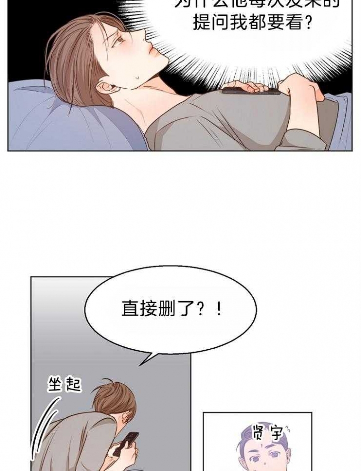 《失恋自救中》漫画最新章节第82话免费下拉式在线观看章节第【2】张图片