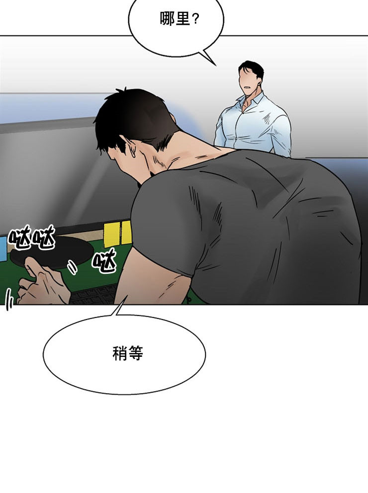 《失恋自救中》漫画最新章节第13话免费下拉式在线观看章节第【6】张图片