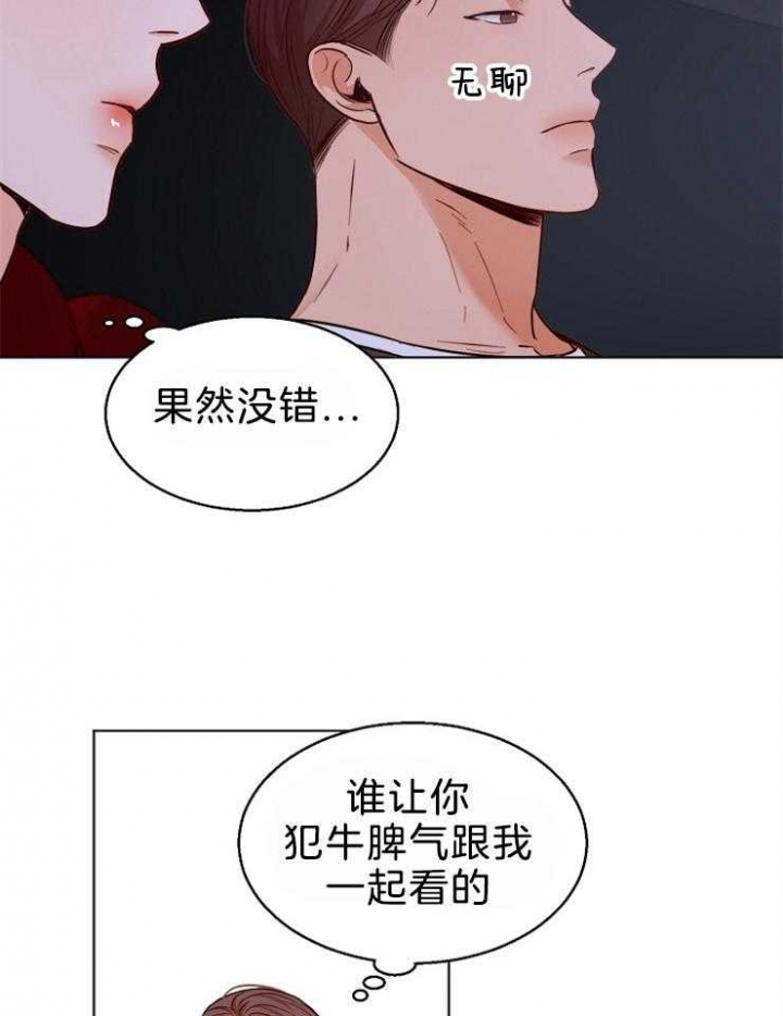 《失恋自救中》漫画最新章节第86话免费下拉式在线观看章节第【3】张图片