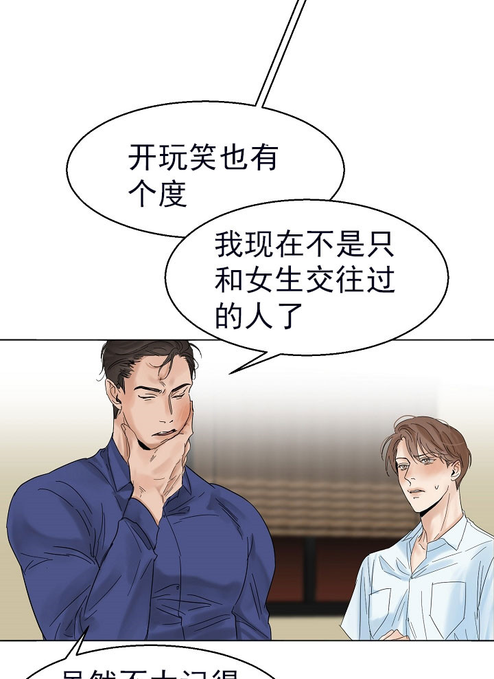 《失恋自救中》漫画最新章节第19话免费下拉式在线观看章节第【15】张图片