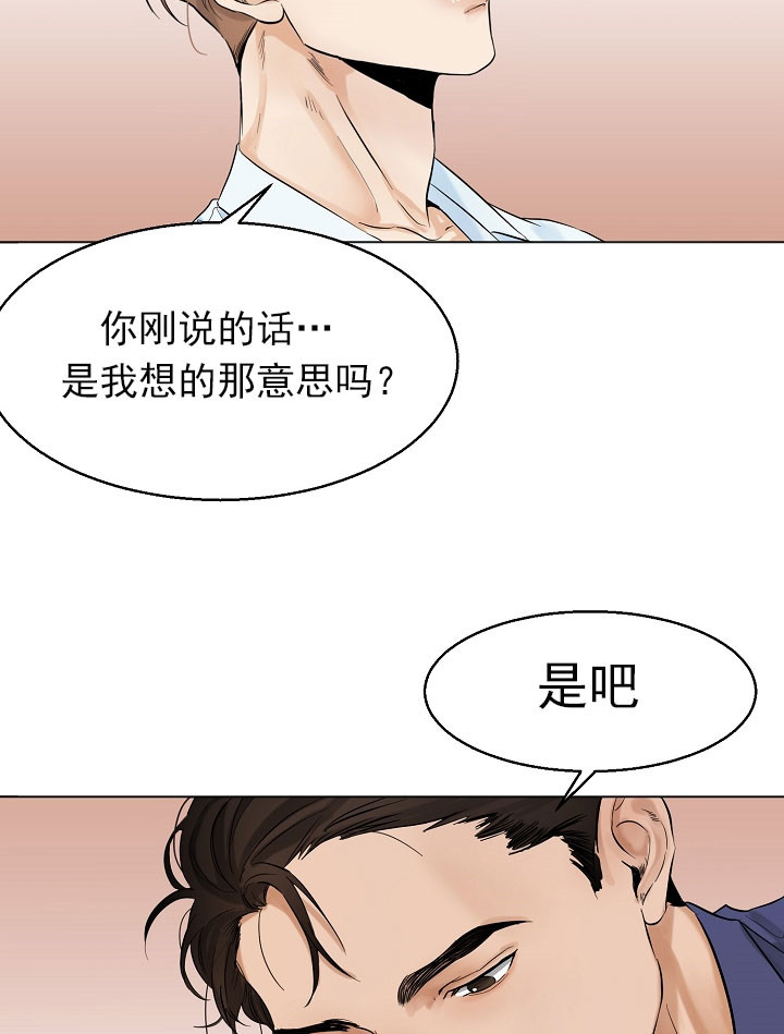 《失恋自救中》漫画最新章节第19话免费下拉式在线观看章节第【3】张图片