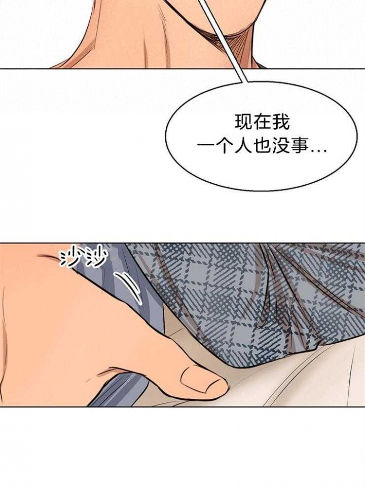 《失恋自救中》漫画最新章节第107话免费下拉式在线观看章节第【8】张图片