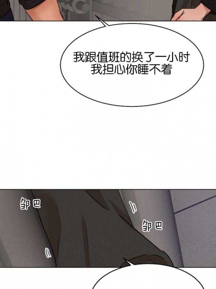 《失恋自救中》漫画最新章节第125话免费下拉式在线观看章节第【19】张图片