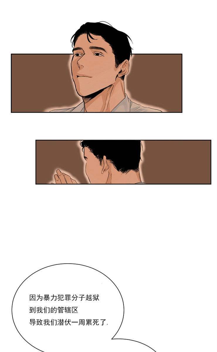 《失恋自救中》漫画最新章节第1话免费下拉式在线观看章节第【19】张图片