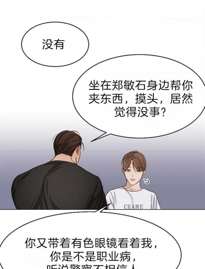 《失恋自救中》漫画最新章节第59话免费下拉式在线观看章节第【13】张图片