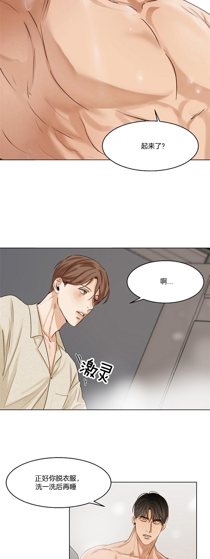 《失恋自救中》漫画最新章节第41话免费下拉式在线观看章节第【6】张图片