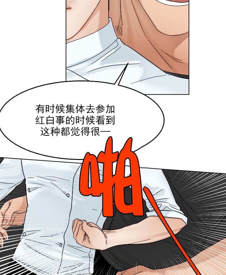 《失恋自救中》漫画最新章节第27话免费下拉式在线观看章节第【22】张图片