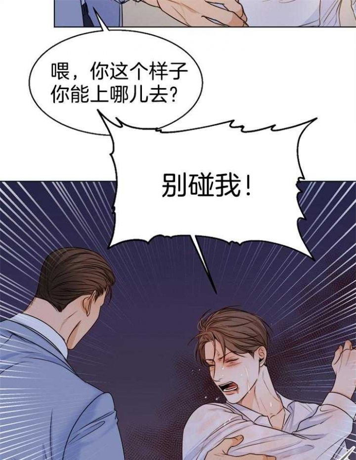 《失恋自救中》漫画最新章节第67话免费下拉式在线观看章节第【9】张图片