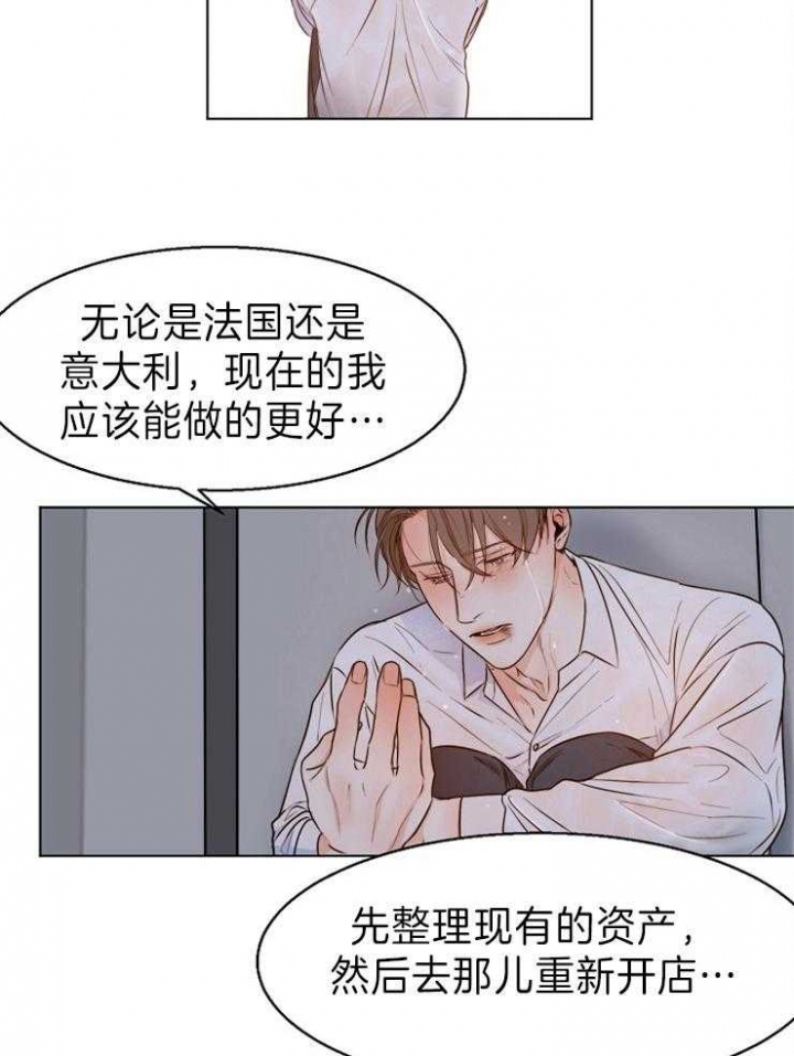 《失恋自救中》漫画最新章节第69话免费下拉式在线观看章节第【16】张图片