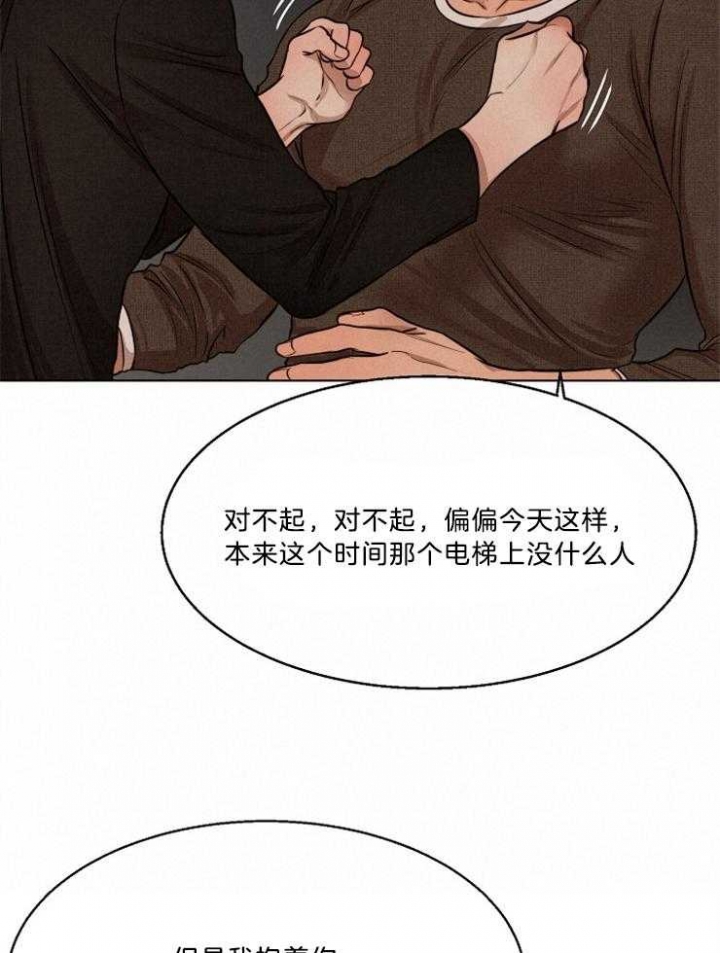 《失恋自救中》漫画最新章节第102话免费下拉式在线观看章节第【10】张图片