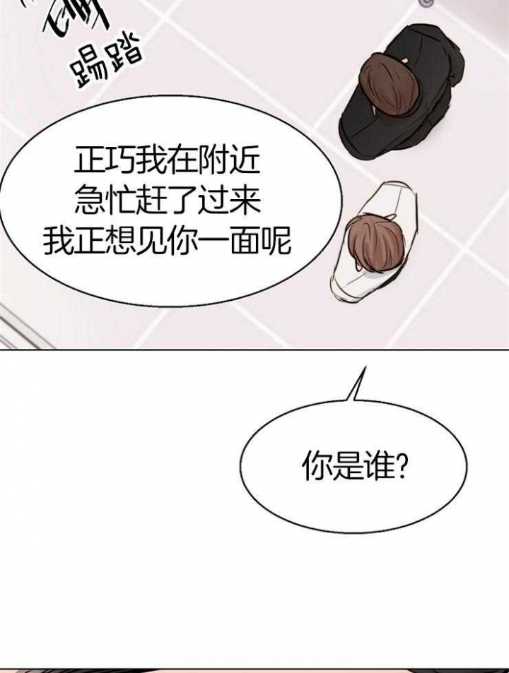 《失恋自救中》漫画最新章节第131话免费下拉式在线观看章节第【15】张图片