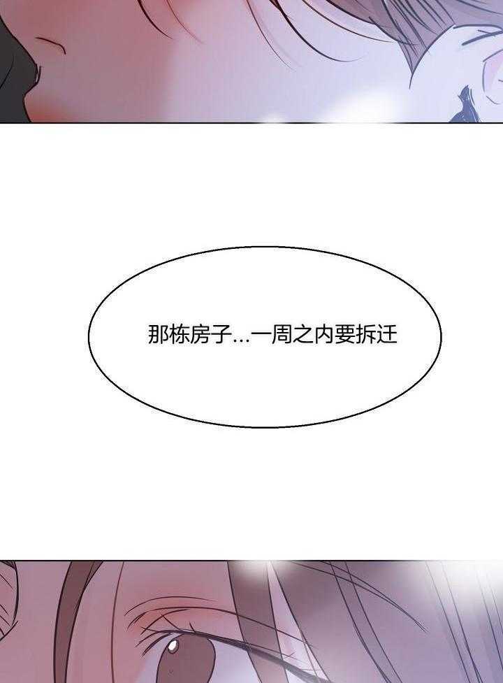 《失恋自救中》漫画最新章节第144话免费下拉式在线观看章节第【12】张图片