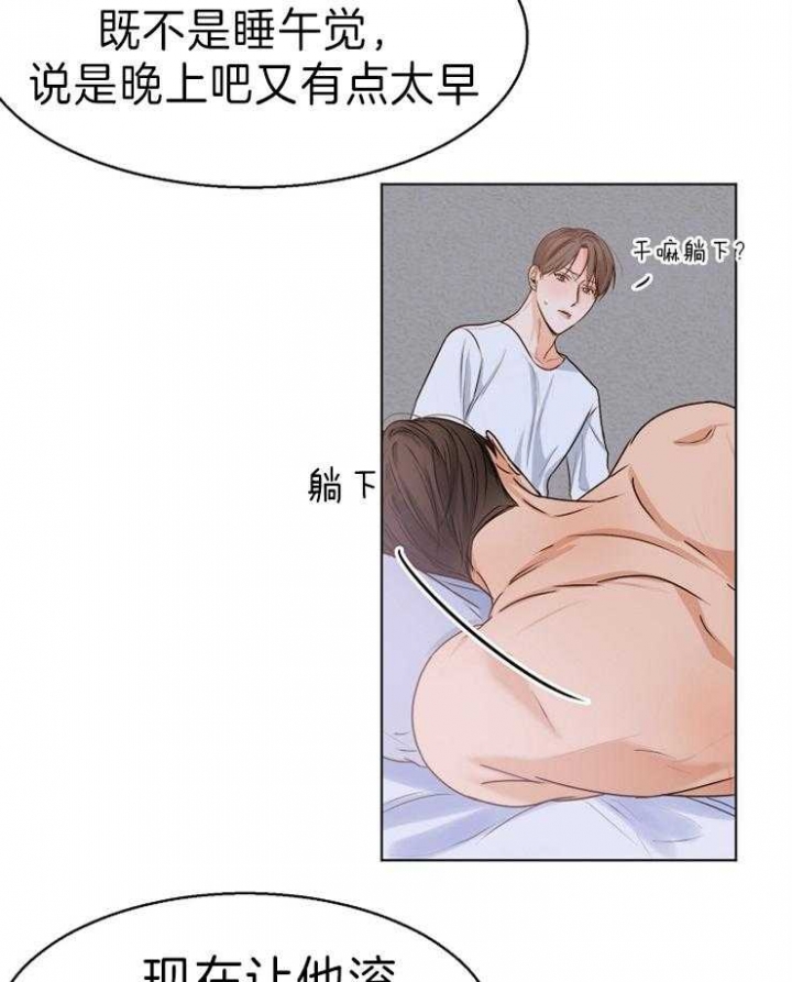 《失恋自救中》漫画最新章节第71话免费下拉式在线观看章节第【11】张图片