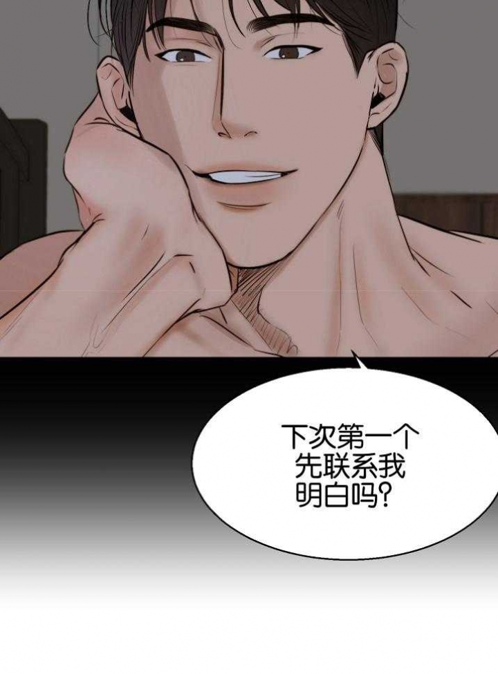 《失恋自救中》漫画最新章节第117话免费下拉式在线观看章节第【32】张图片
