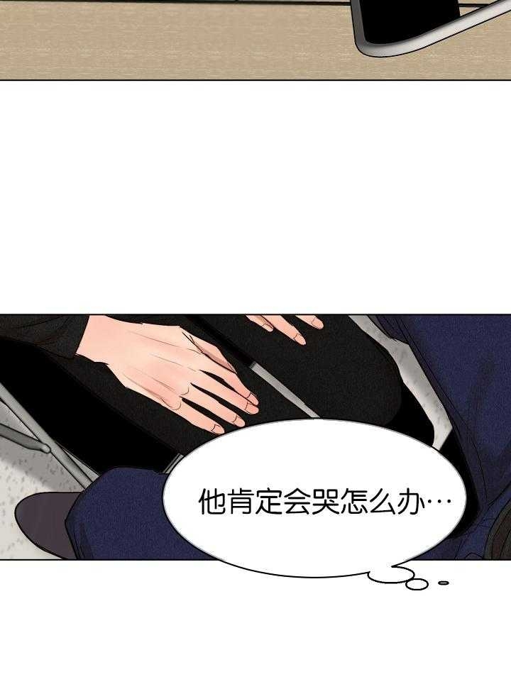 《失恋自救中》漫画最新章节第122话免费下拉式在线观看章节第【25】张图片