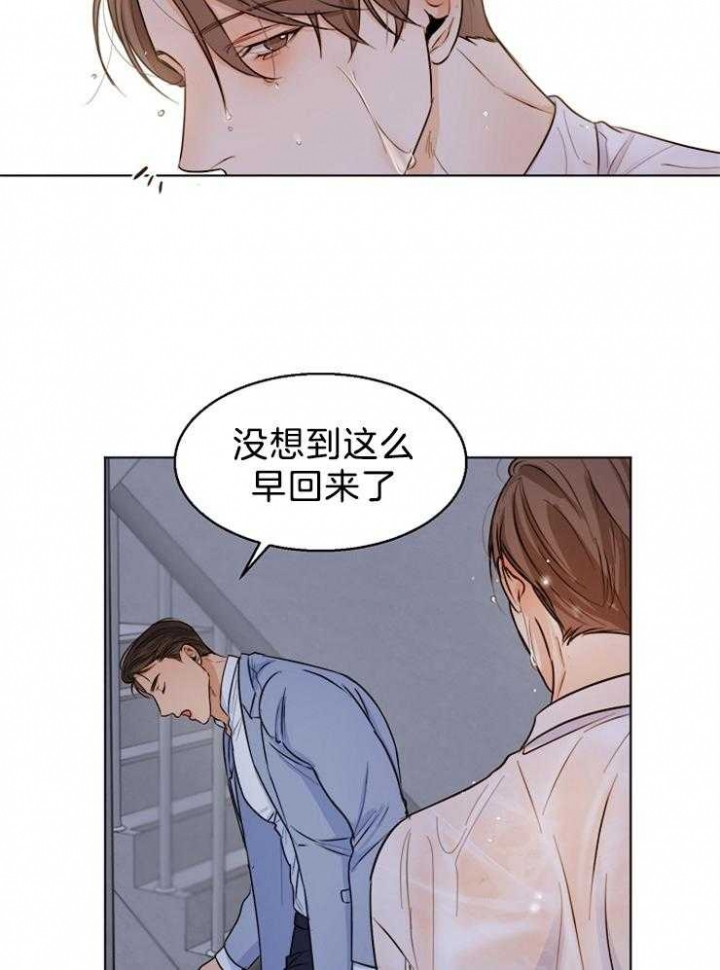 《失恋自救中》漫画最新章节第66话免费下拉式在线观看章节第【4】张图片