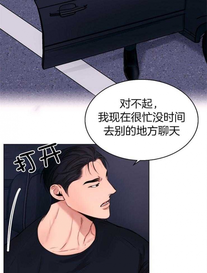 《失恋自救中》漫画最新章节第133话免费下拉式在线观看章节第【3】张图片