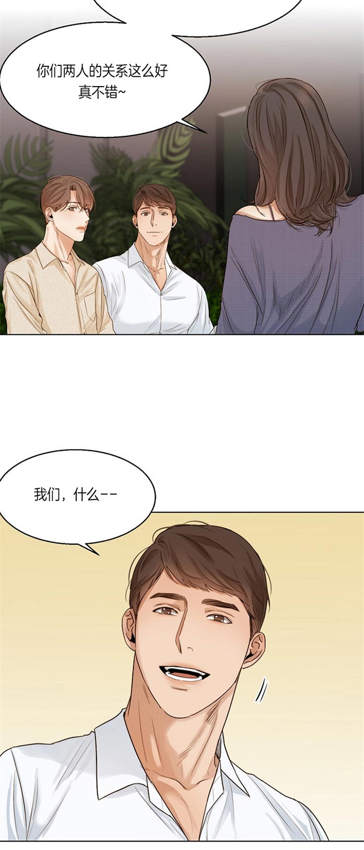 《失恋自救中》漫画最新章节第36话免费下拉式在线观看章节第【6】张图片